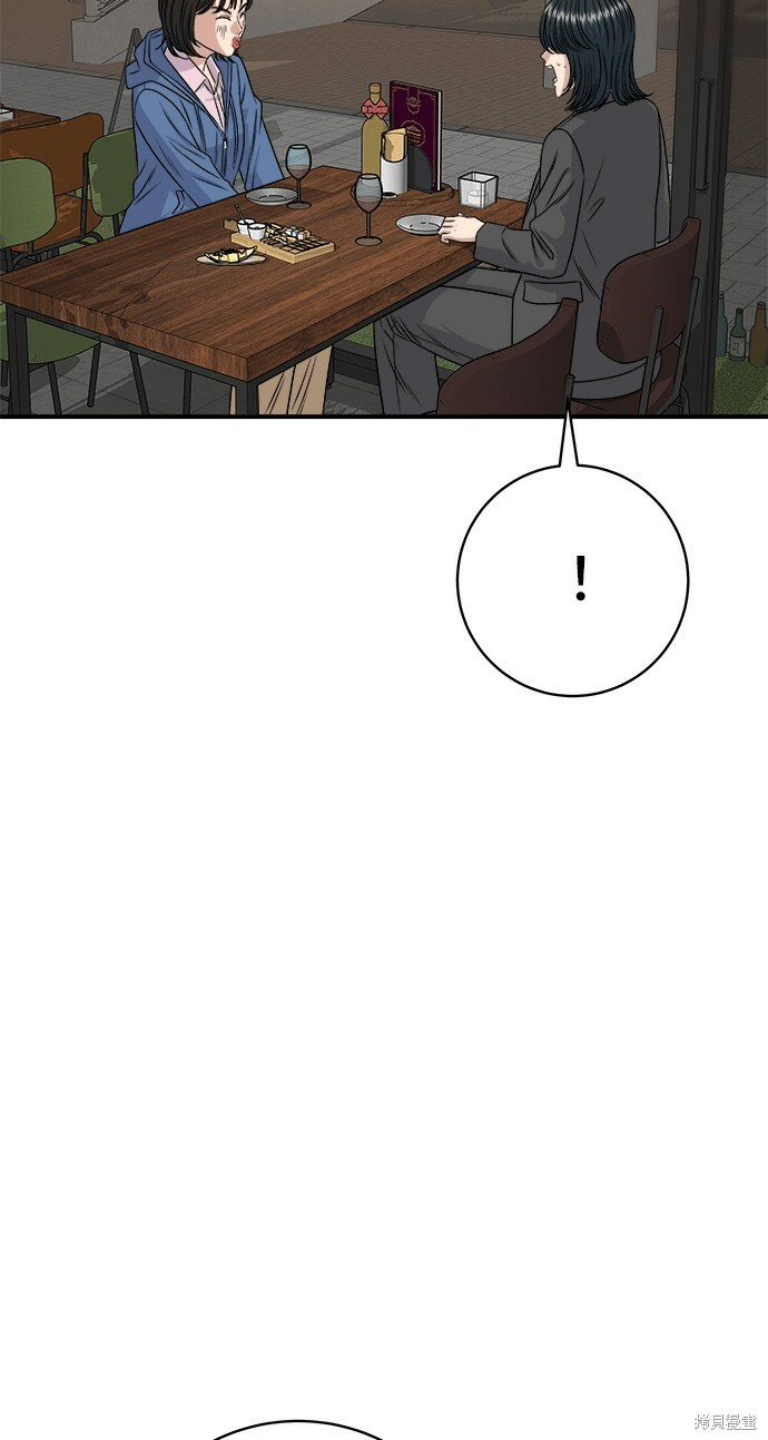 第280话 第33页