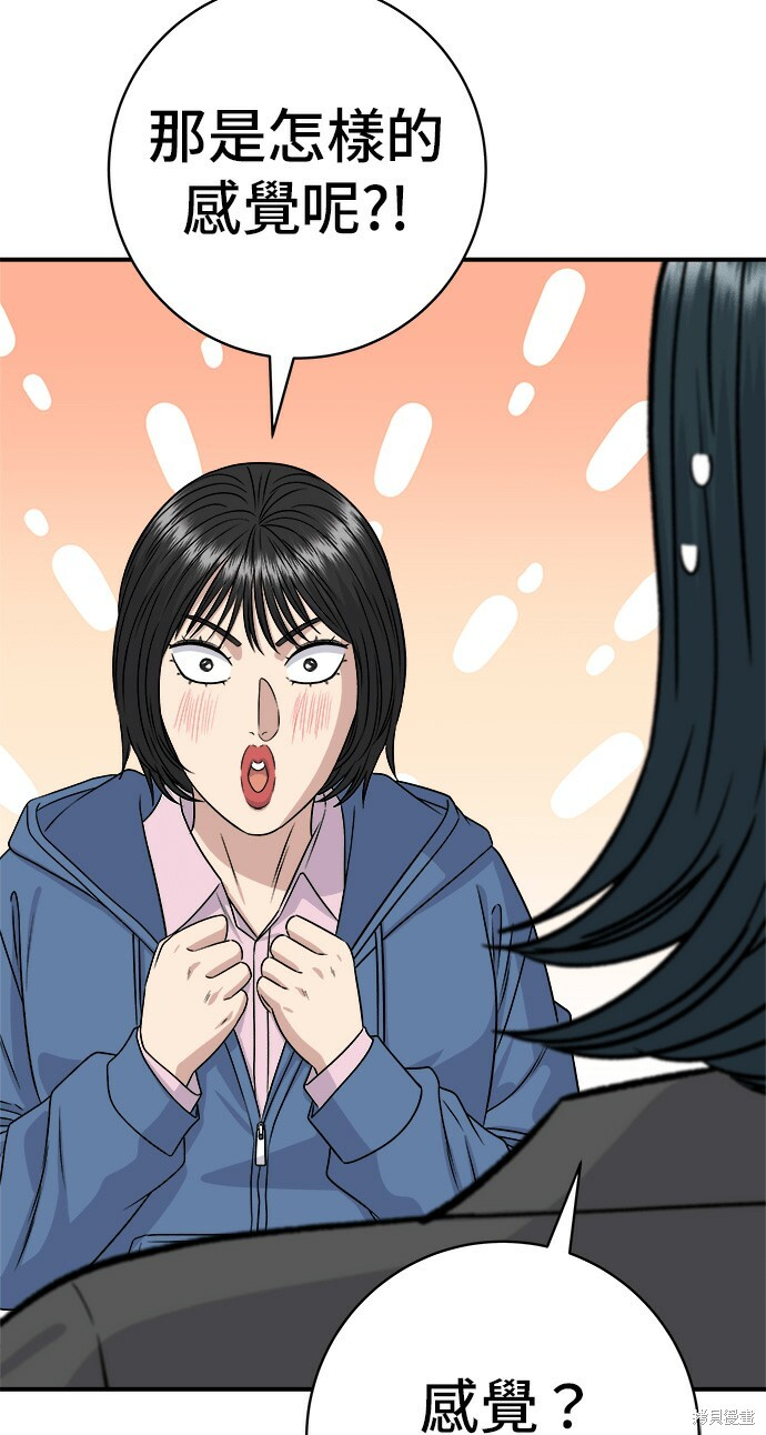 第280话 第34页