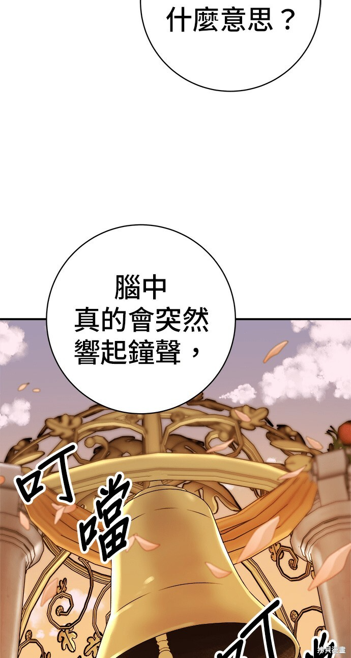 第280话 第35页