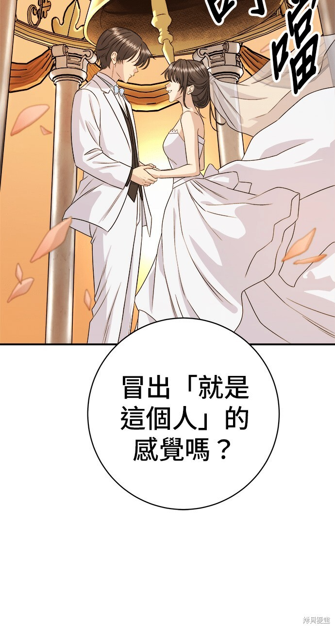 第280话 第36页
