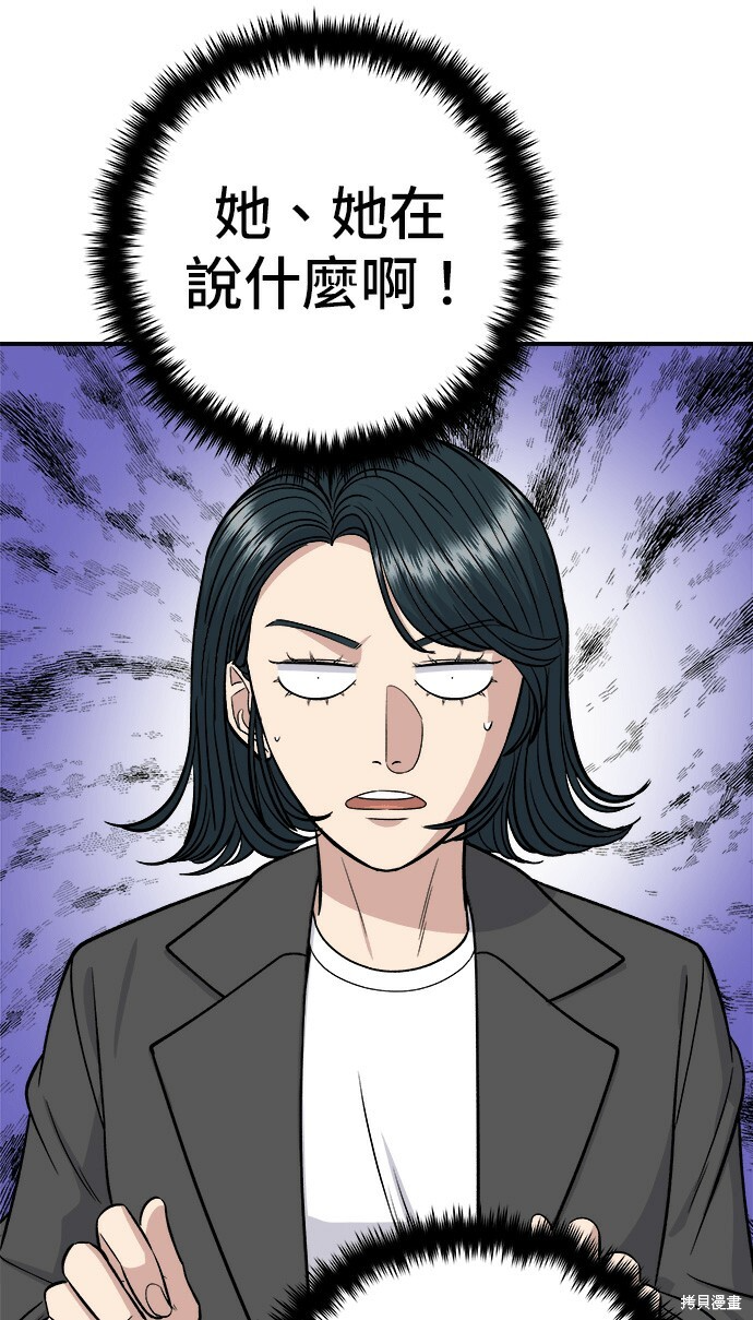 第280话 第37页