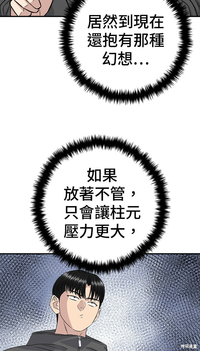 第280话 第38页