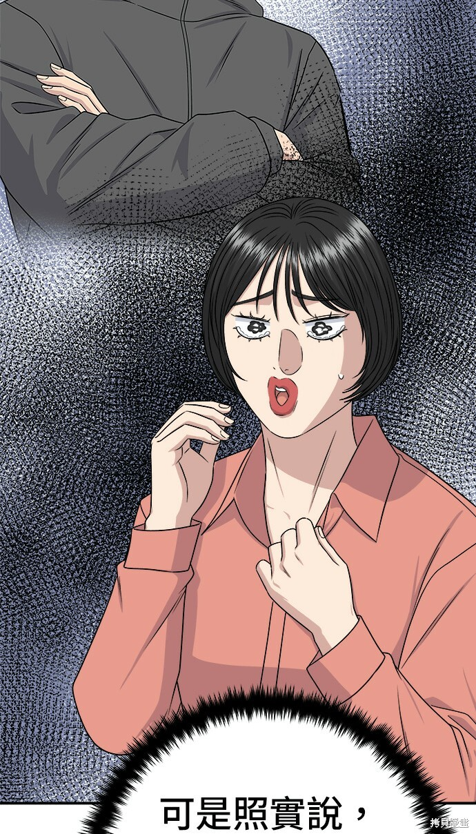第280话 第39页