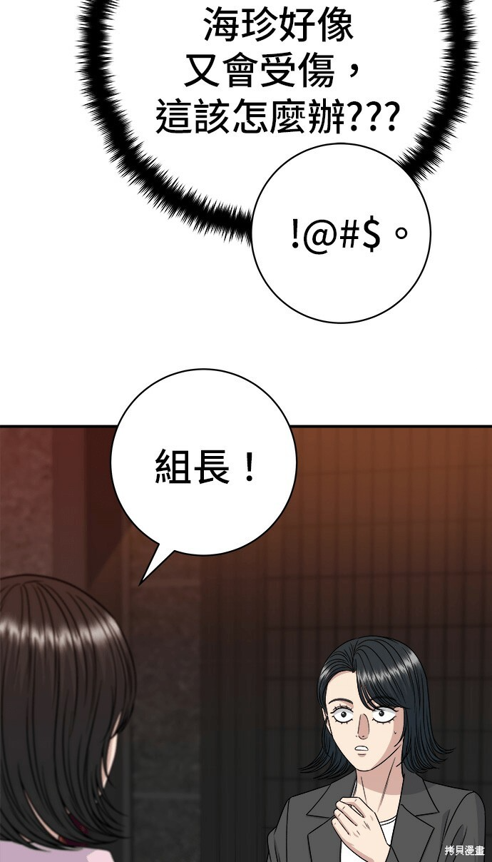 第280话 第40页