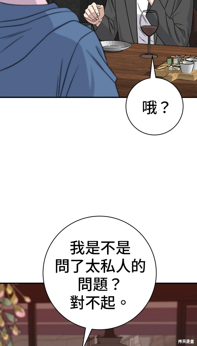 第280话 第41页