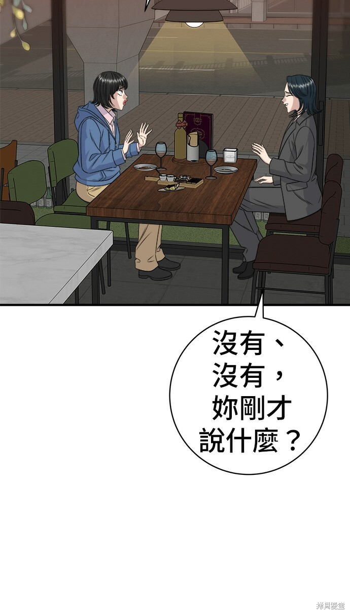 第280话 第42页
