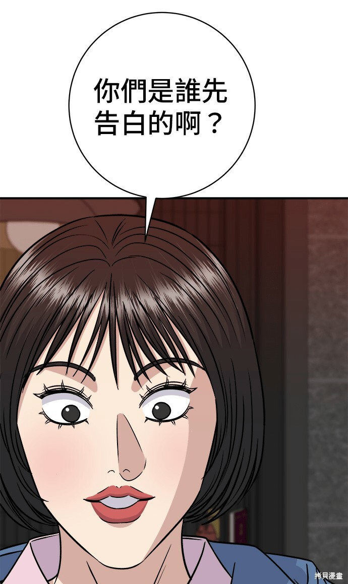 第280话 第43页