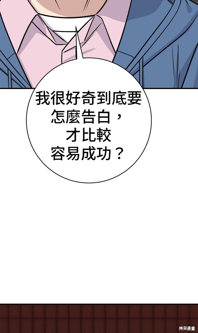 第280话 第44页
