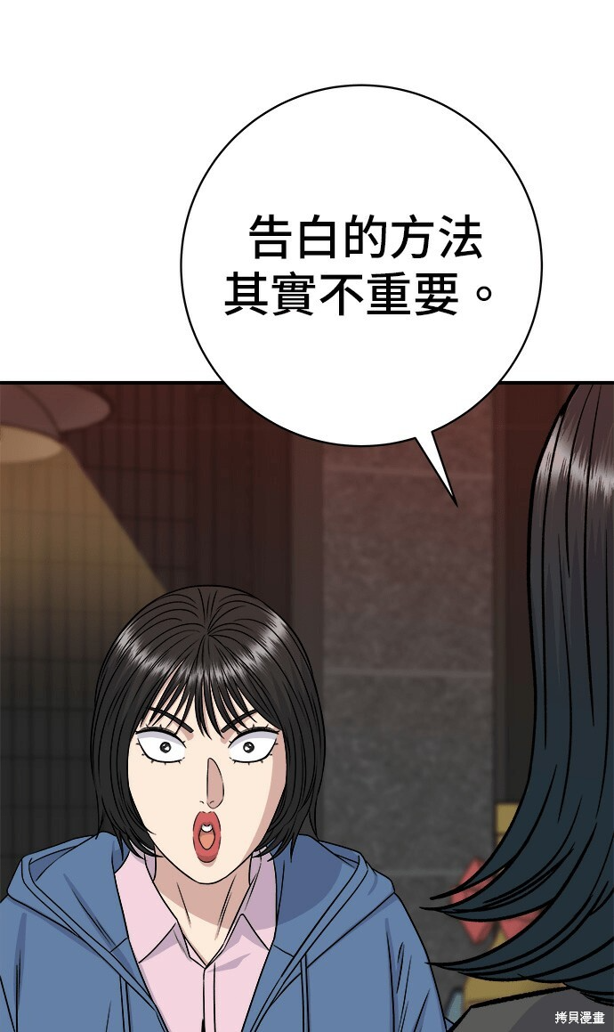 第280话 第46页