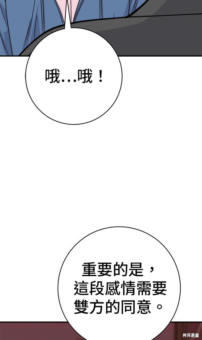 第280话 第47页