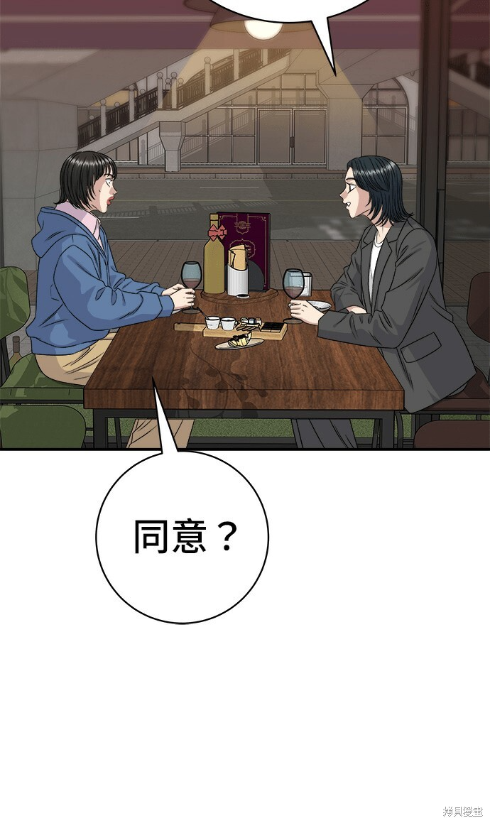第280话 第48页