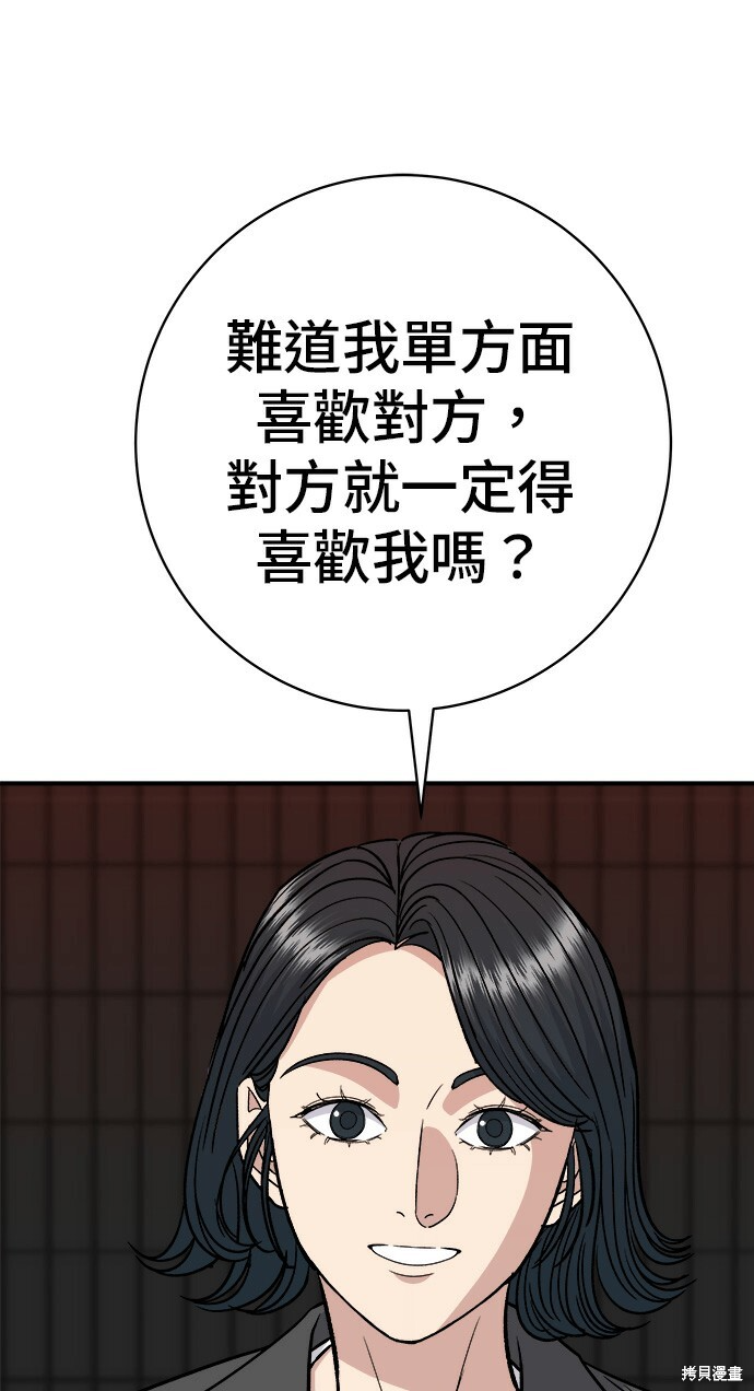 第280话 第49页