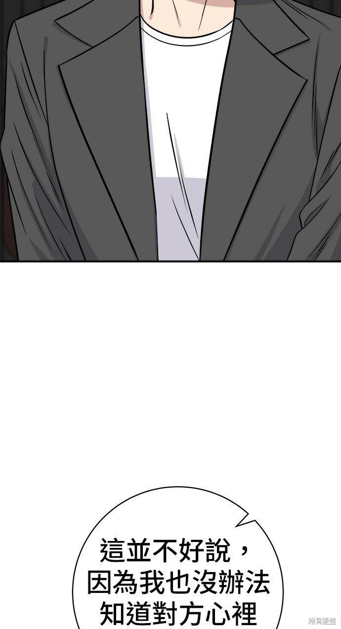第280话 第50页