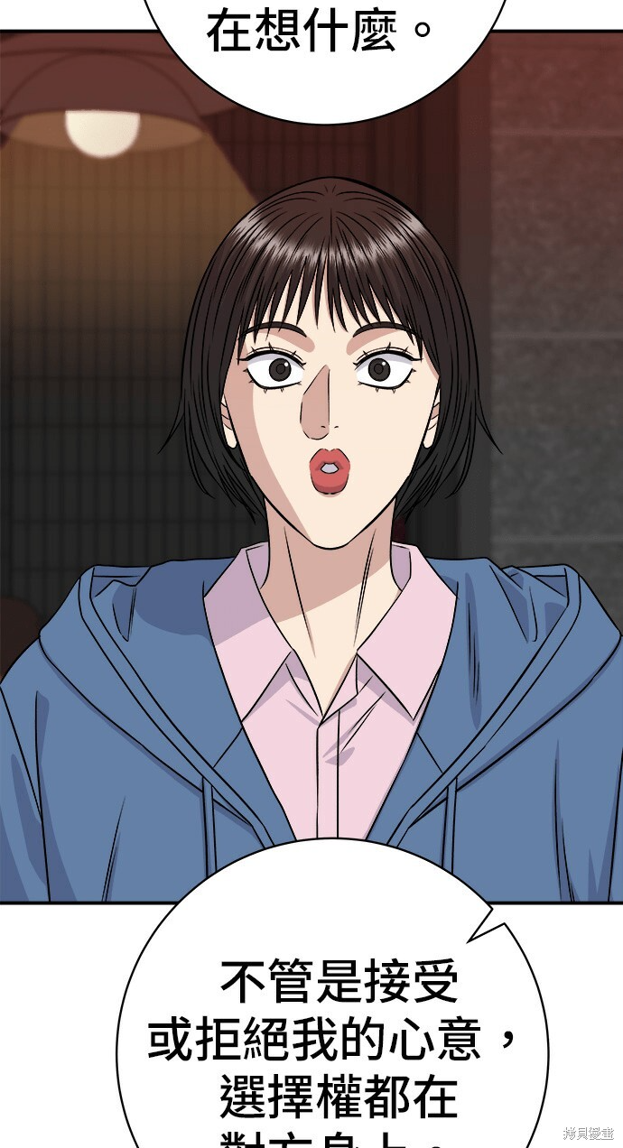 第280话 第51页