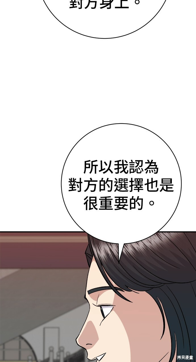 第280话 第52页
