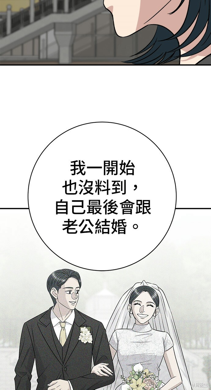 第280话 第53页