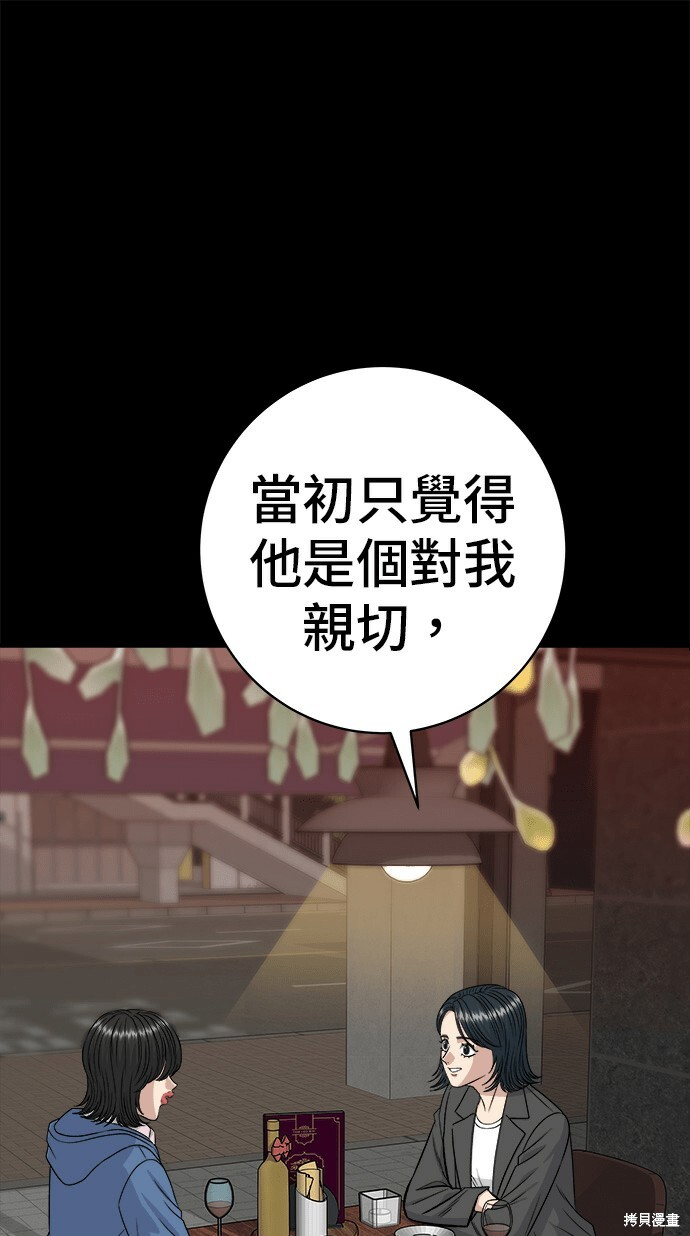 第280话 第55页