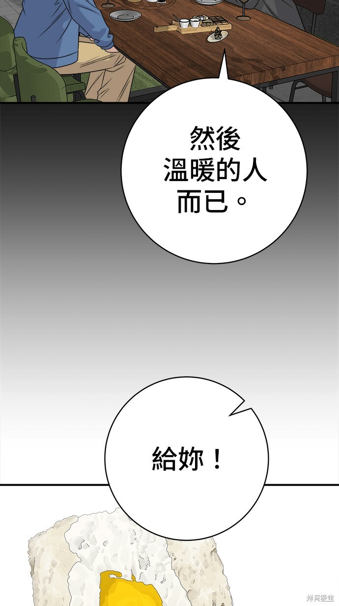 第280话 第56页