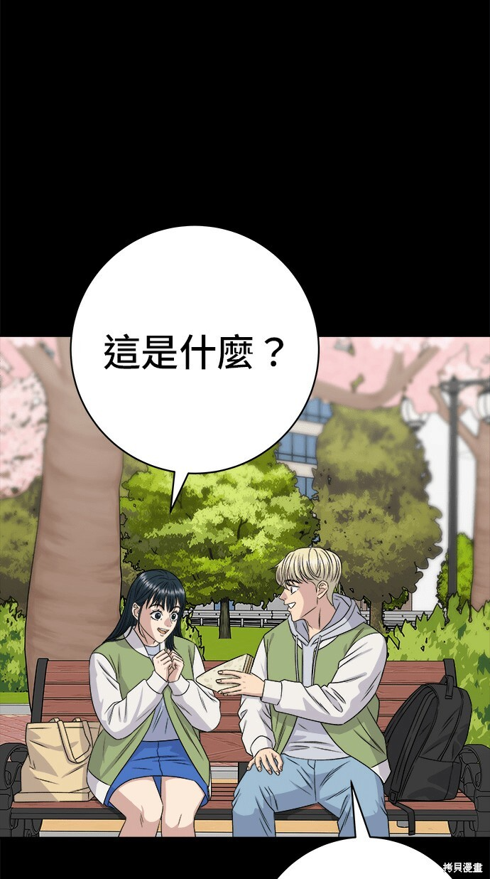 第280话 第58页