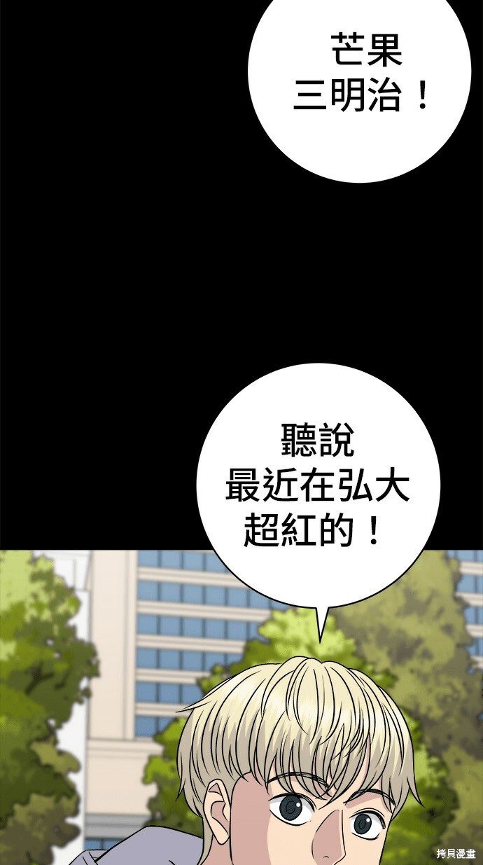 第280话 第59页