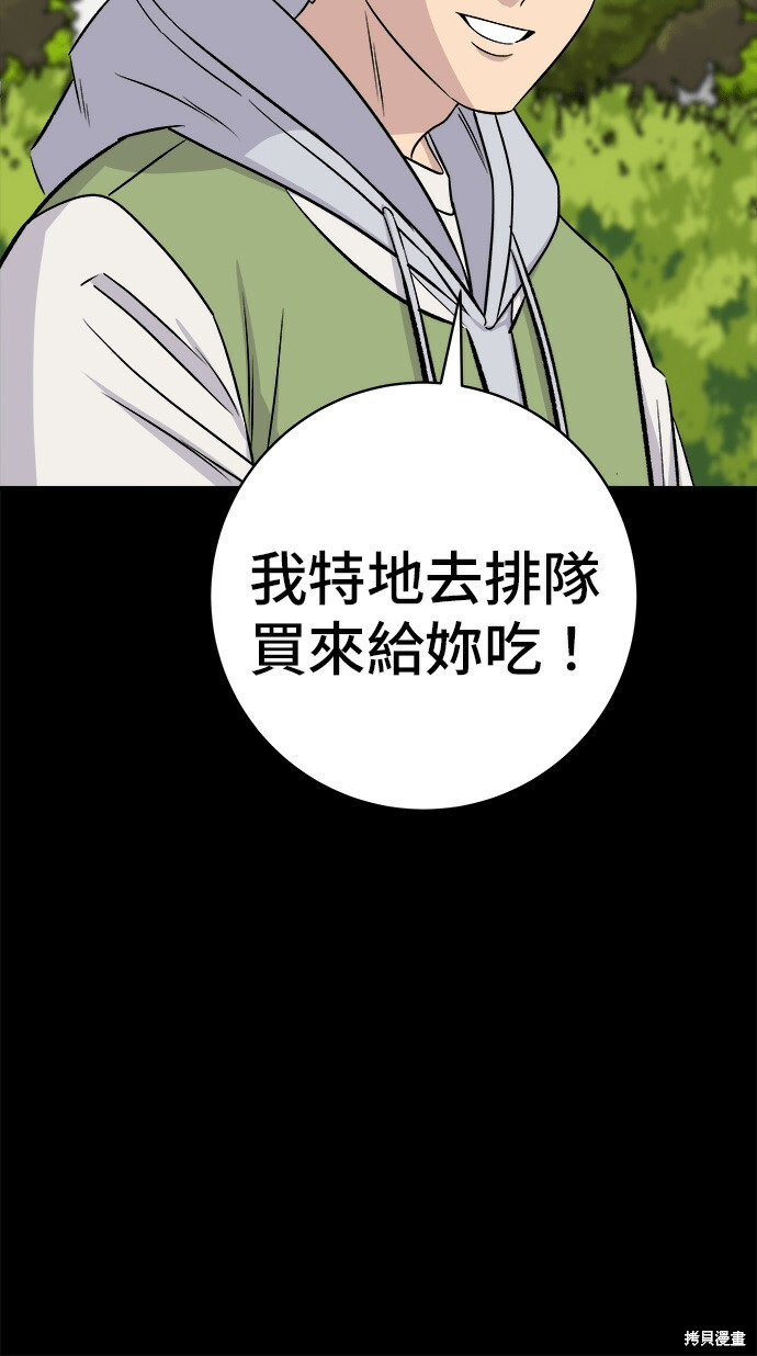 第280话 第60页