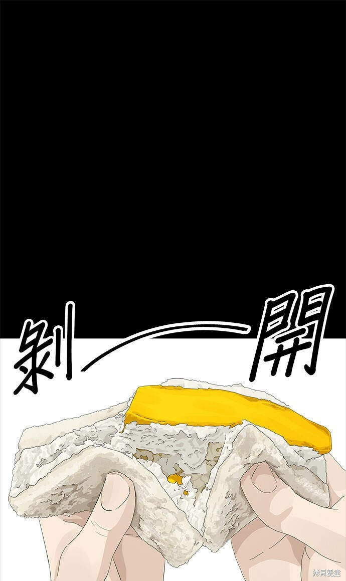 第280话 第61页