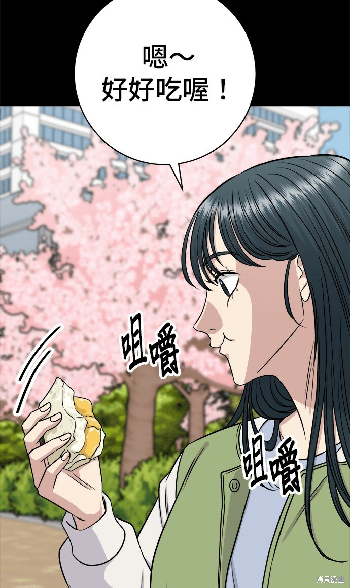 第280话 第64页