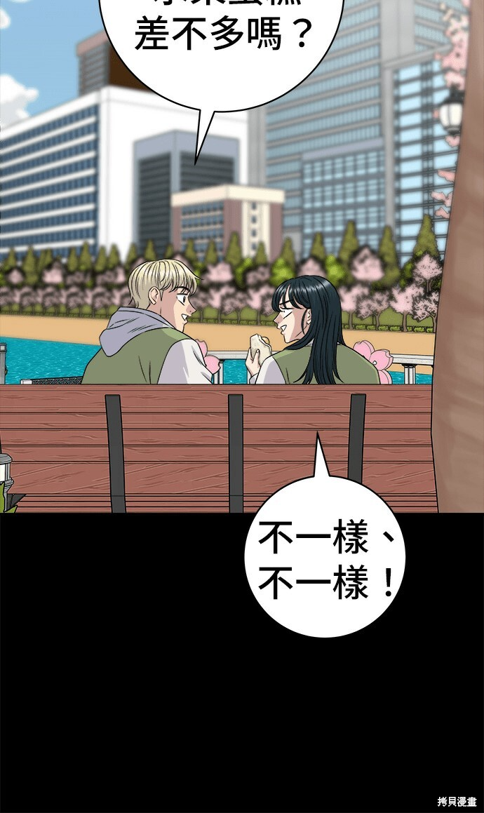第280话 第66页