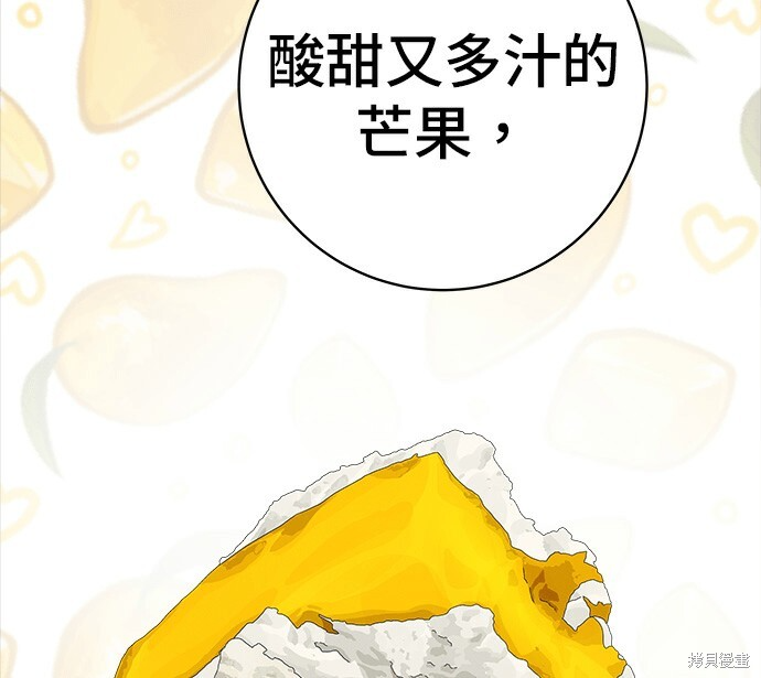 第280话 第68页