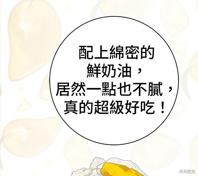 第280话 第70页