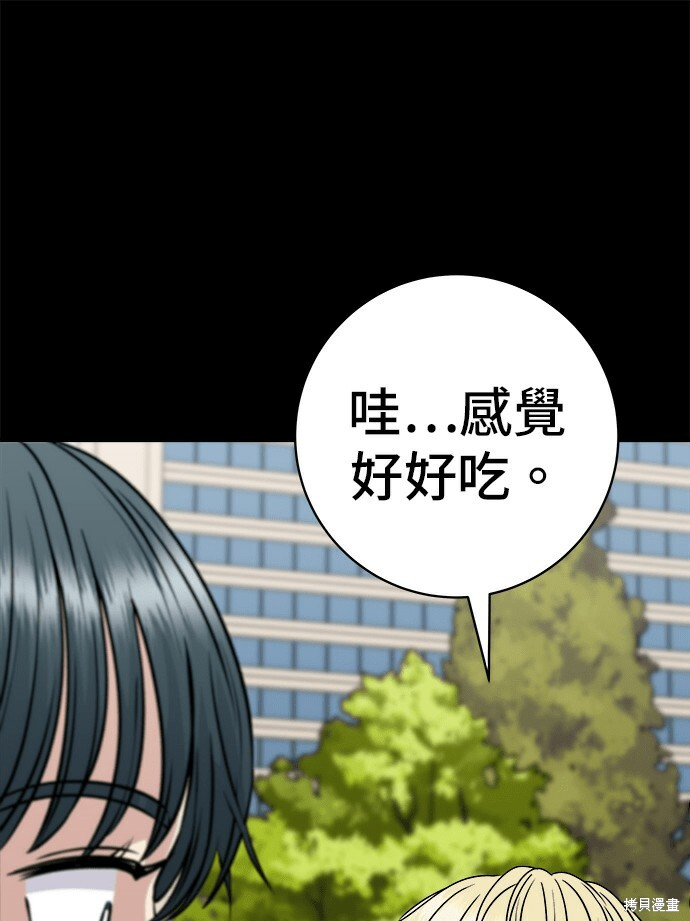 第280话 第73页
