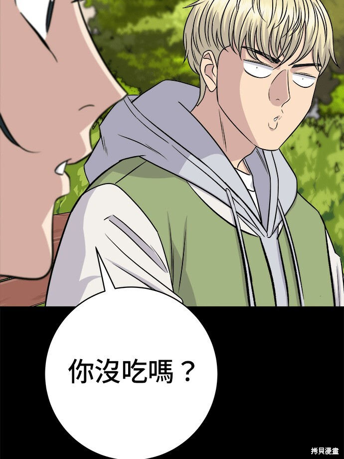 第280话 第74页
