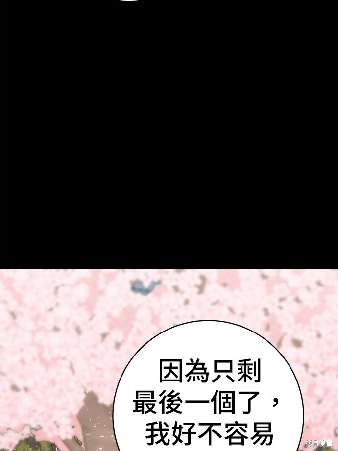 第280话 第75页