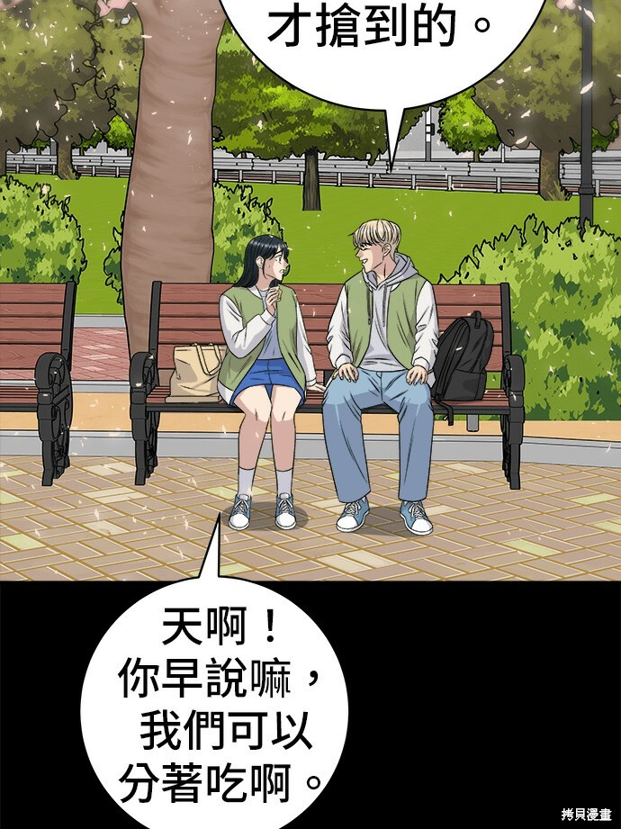 第280话 第76页