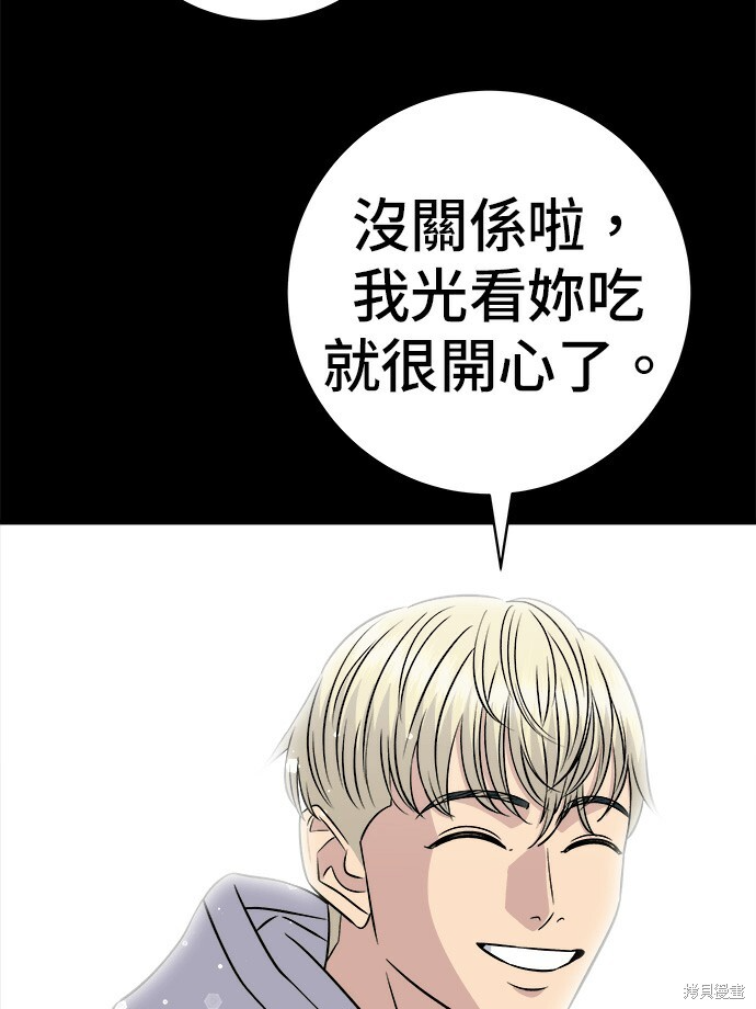 第280话 第77页