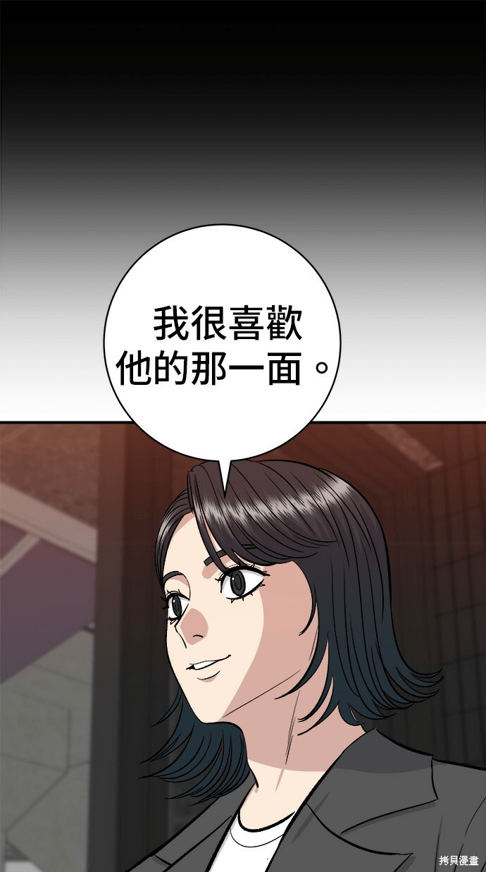 第280话 第79页