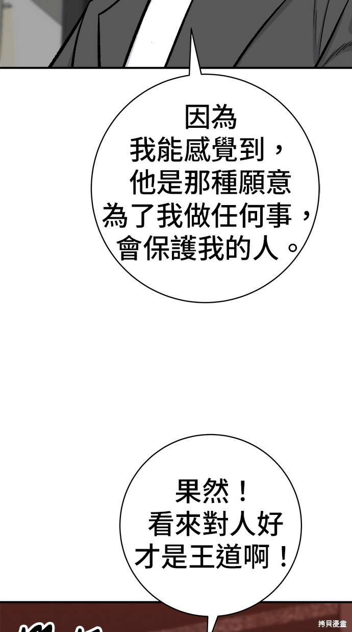 第280话 第80页