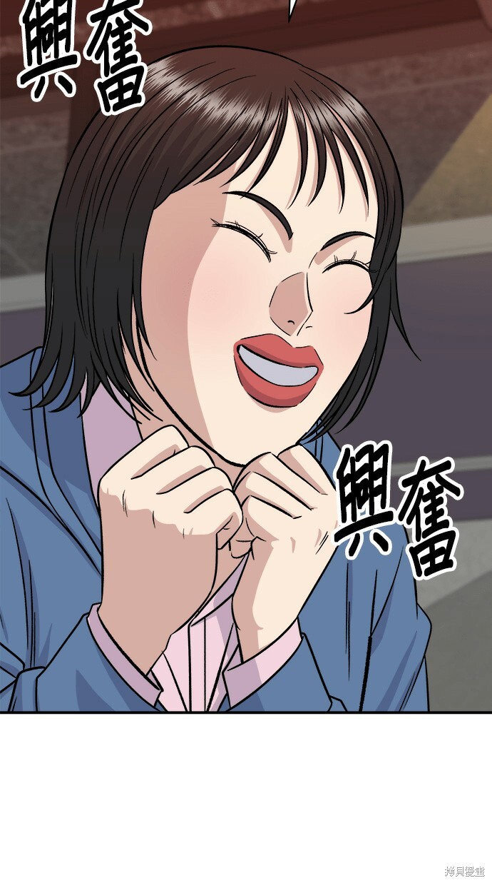 第280话 第81页