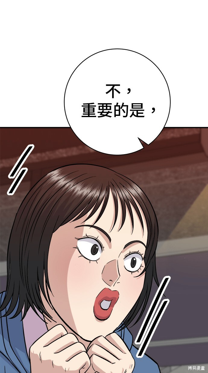 第280话 第82页
