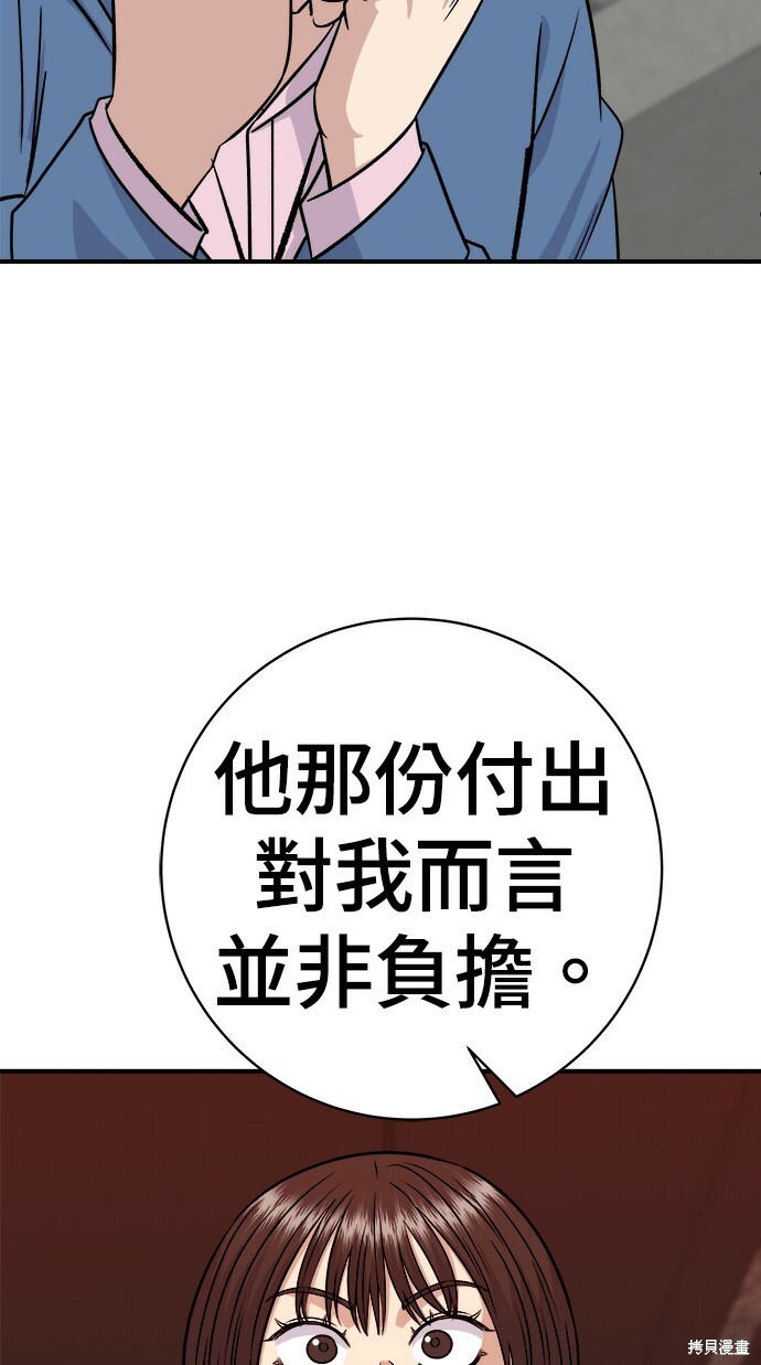 第280话 第83页