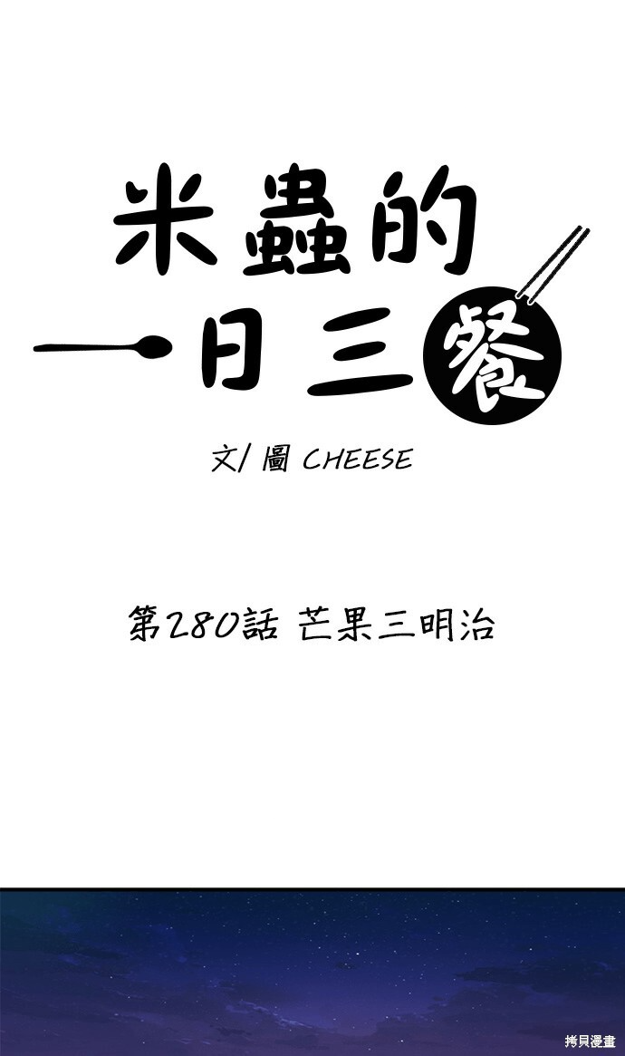 第280话 第85页