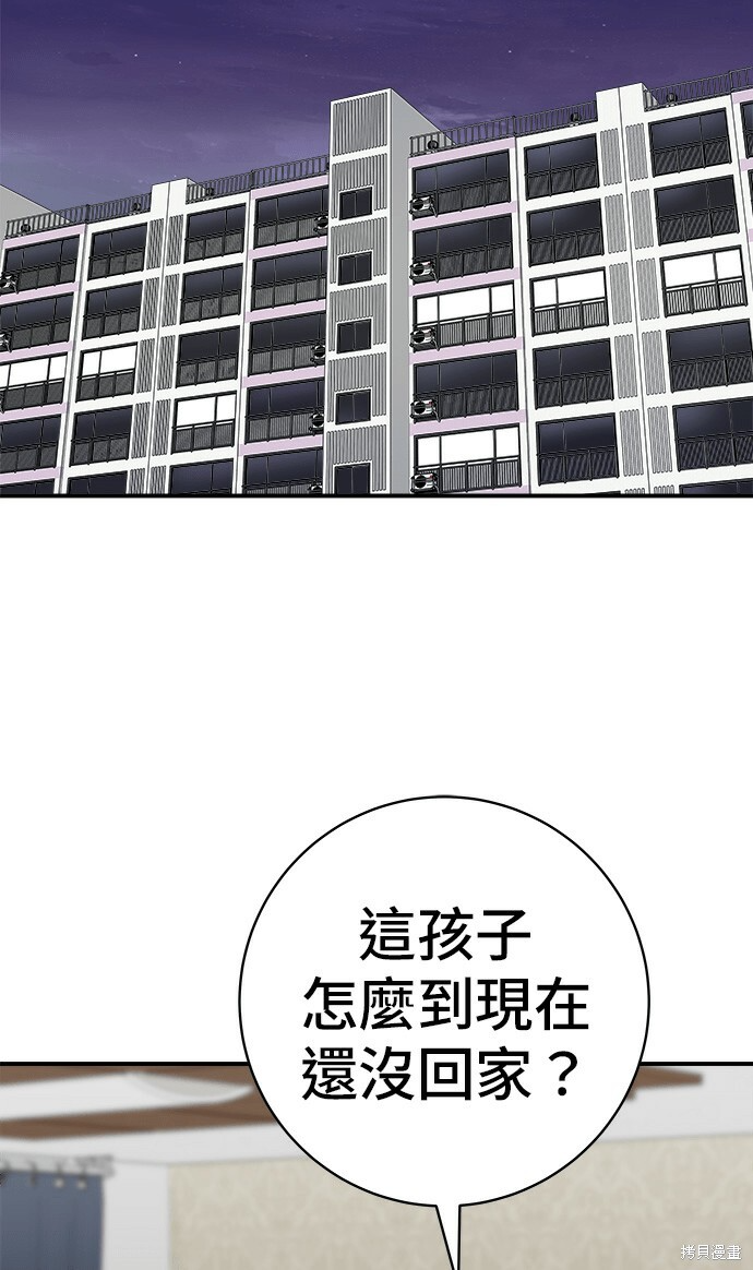 第280话 第86页