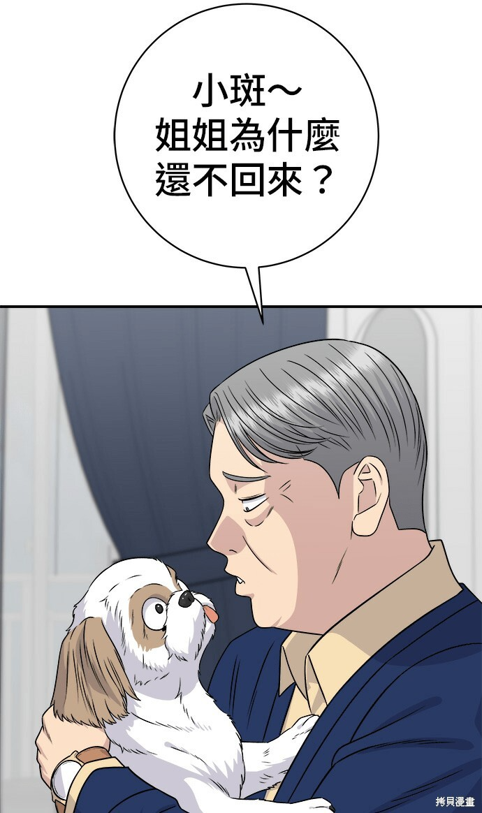 第280话 第88页