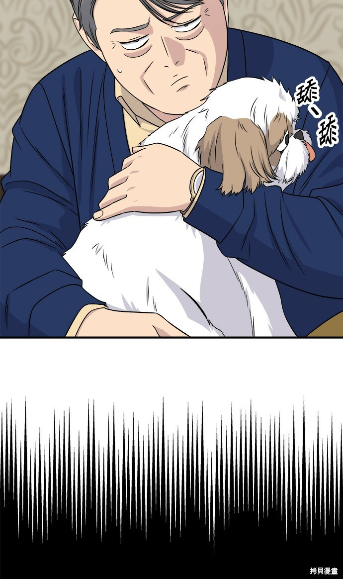 第280话 第90页