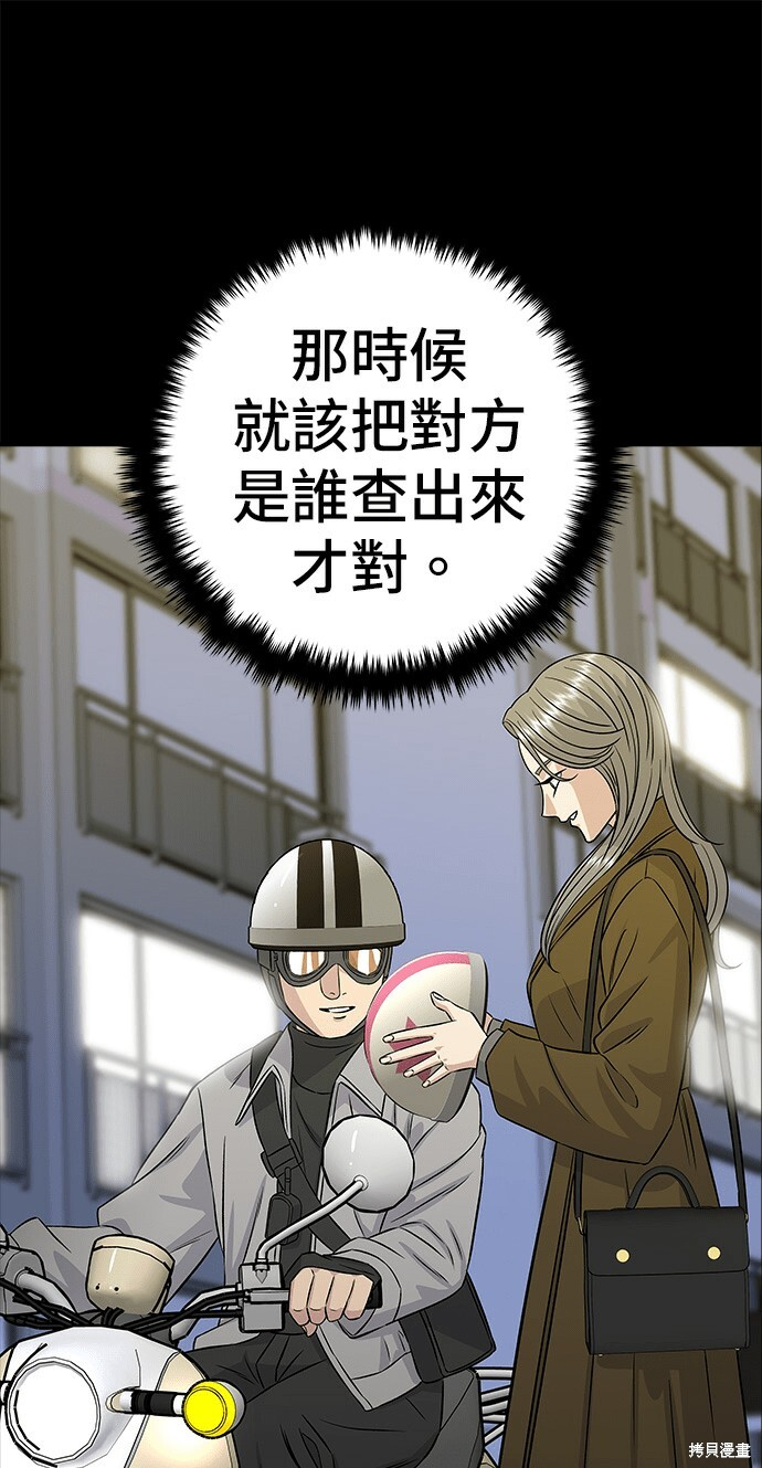 第280话 第91页