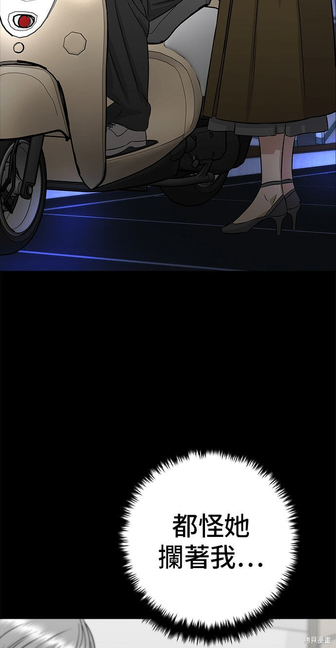 第280话 第92页