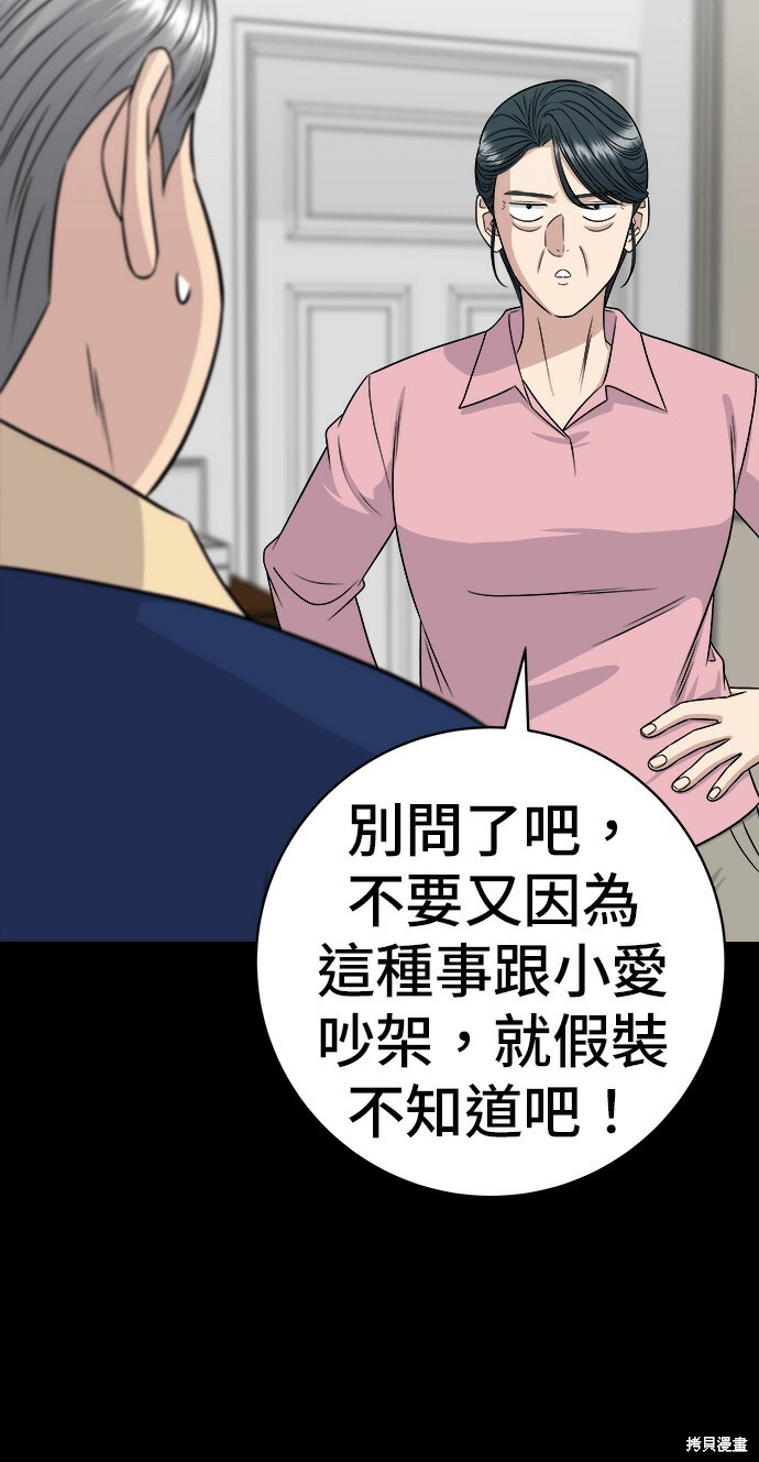 第280话 第93页