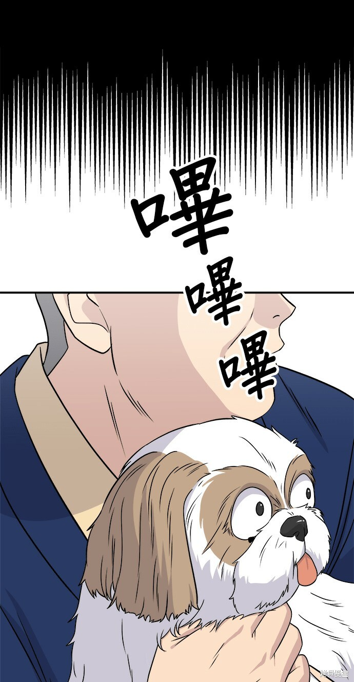 第280话 第94页