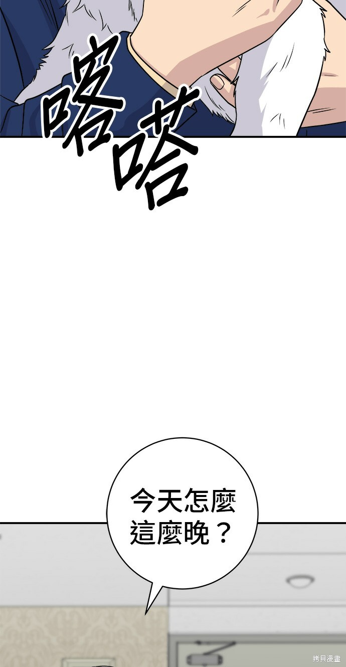 第280话 第95页