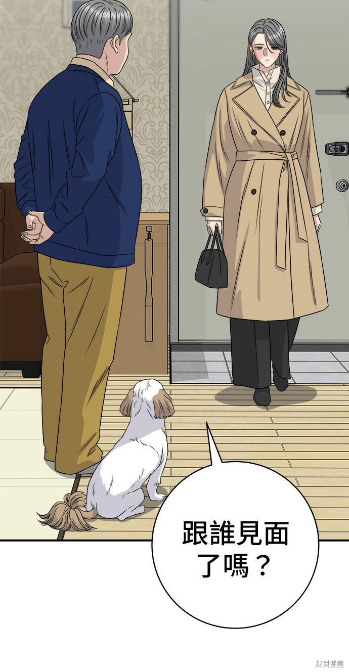 第280话 第96页